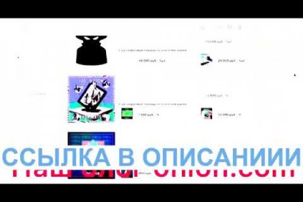 Кракен маркетплейс товары