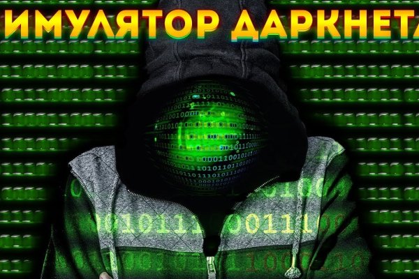 Кракен упал