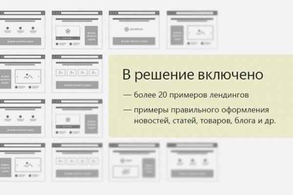 Кракен даркнет рекламы