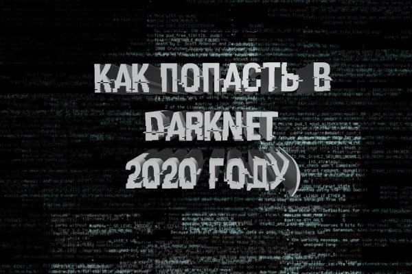 Кракен маркет darknet