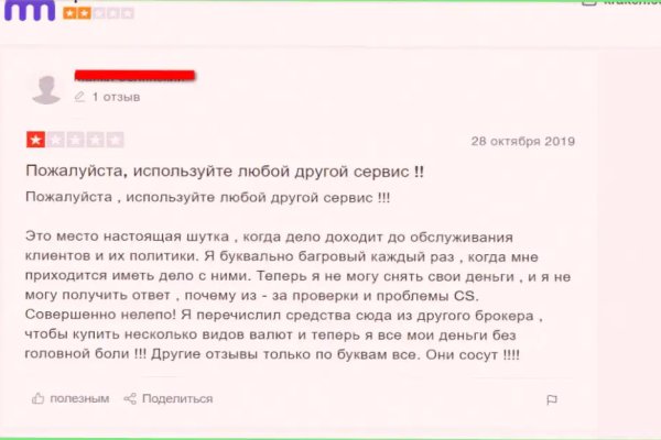 Как зайти на кракен через тор