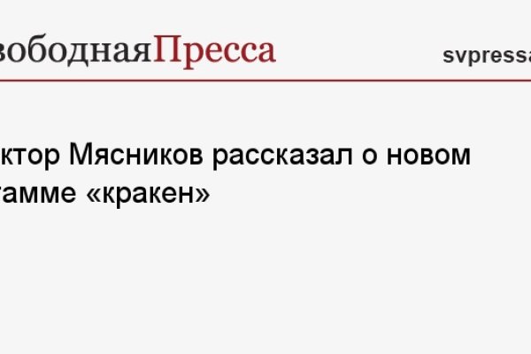Кракен не грузит